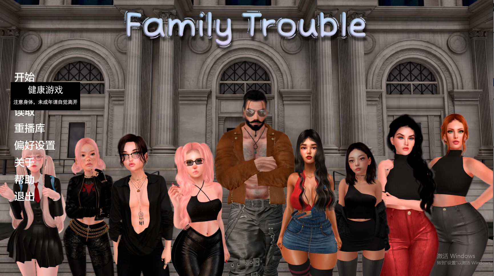 【欧美SLGAIGPT汉化3D】家庭纷争Family Trouble [v0.9.6] 【PC+安卓3.3G】-樱花社