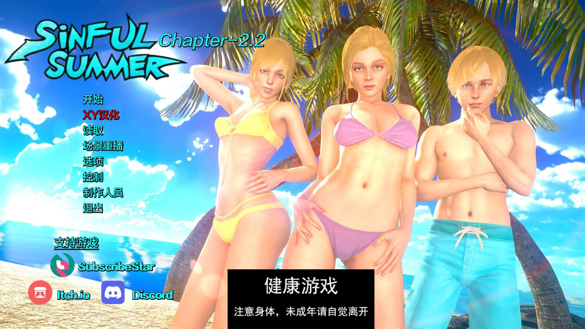 【欧美SLGAIGPT汉化3D】罪恶的夏天：禁忌之爱的故事 Sinful Summer A Tale of Forbidden Love Ch. 2.2【PC+安卓2.7G】-樱花社