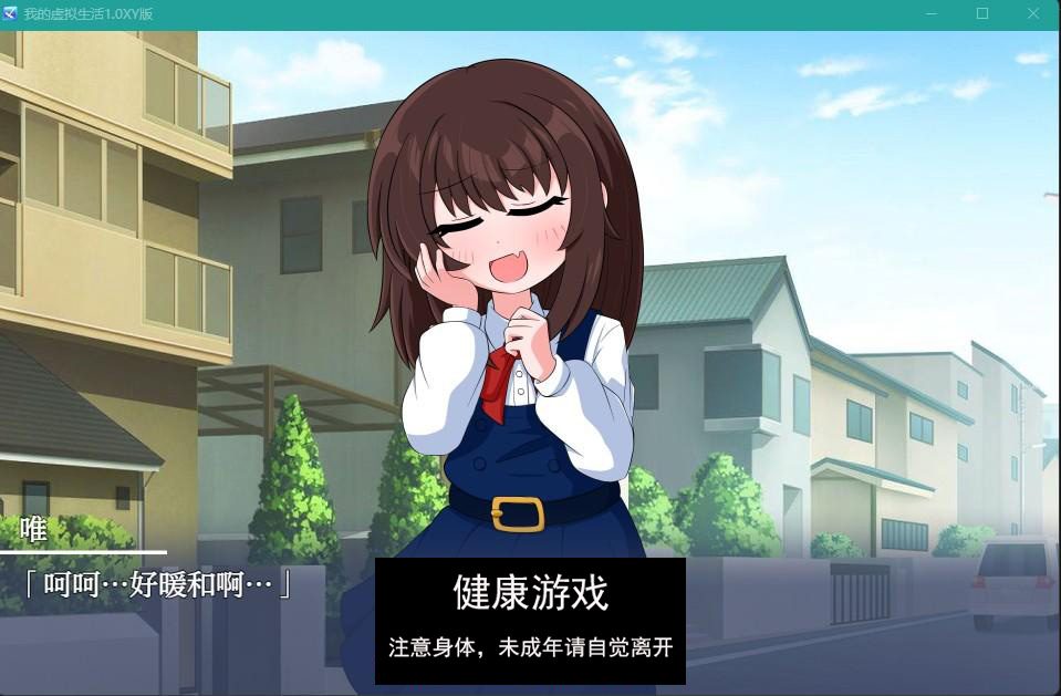 图片[1]-【日系RPGAIGPT汉化】我的虚拟生活1.0 樱花版【PC+安卓1.2G】-樱花社