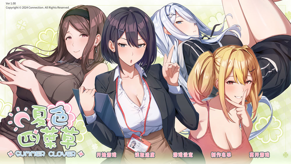 夏色四叶草 SummerClover STEAM官中无修版★全CV 6月新作-樱花社