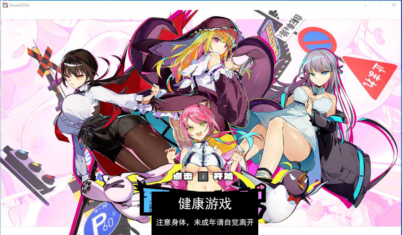 【像素ACT中文动态】乱斗少女V1.0.4 官方中文步兵版+存档【PC+2G】-樱花社