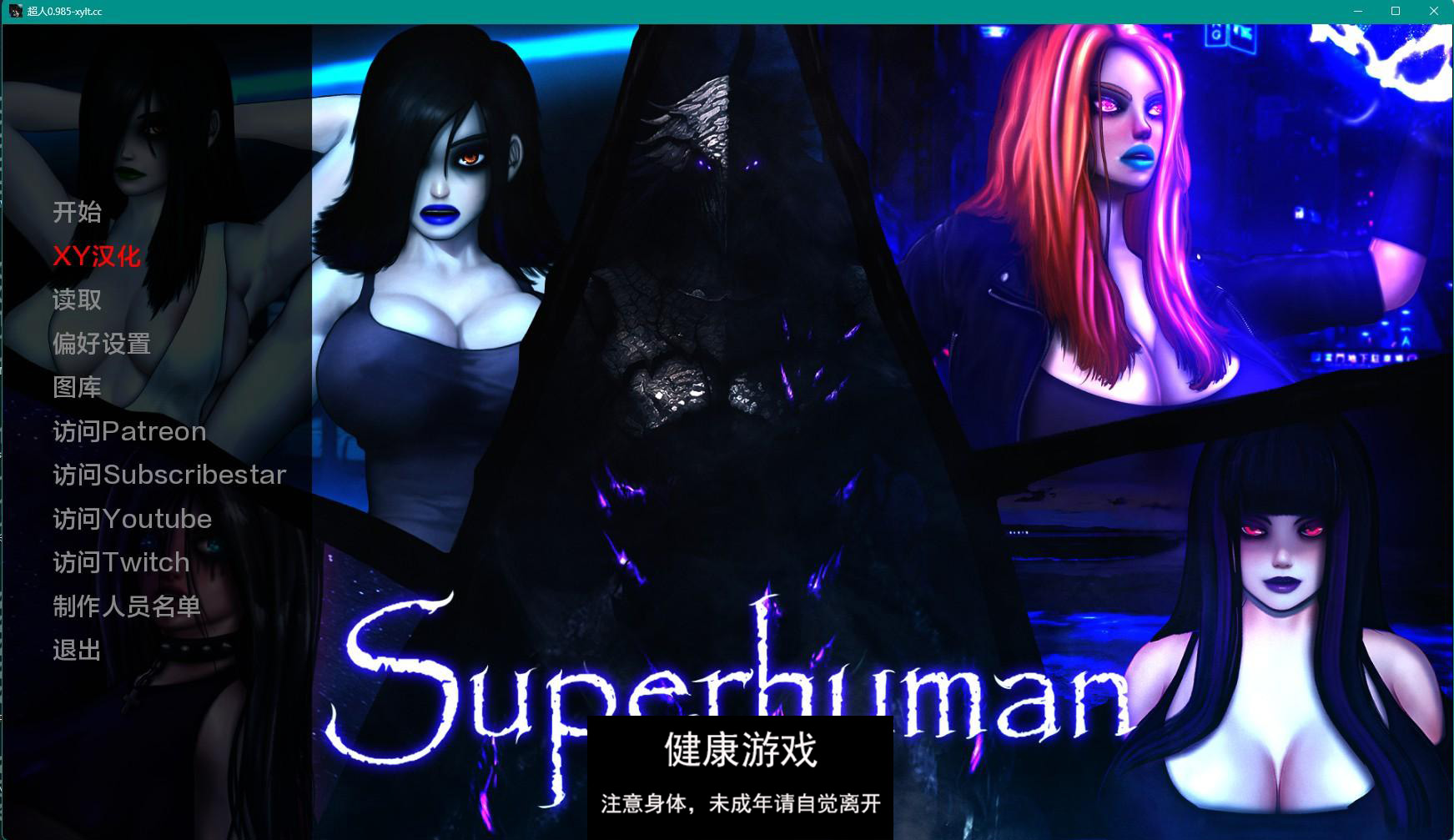 【欧美SLGAIGPT汉化2D】超人 Superhuman v0.985【PC+安卓1.9G】-樱花社