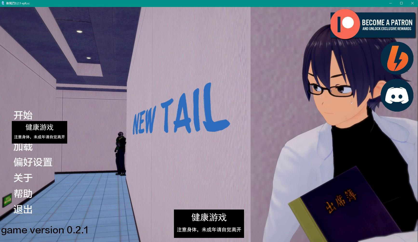 【日系SLGAIGPT汉化3D】新尾巴 New Tail v0.2.1【PC+安卓1.04G】-樱花社