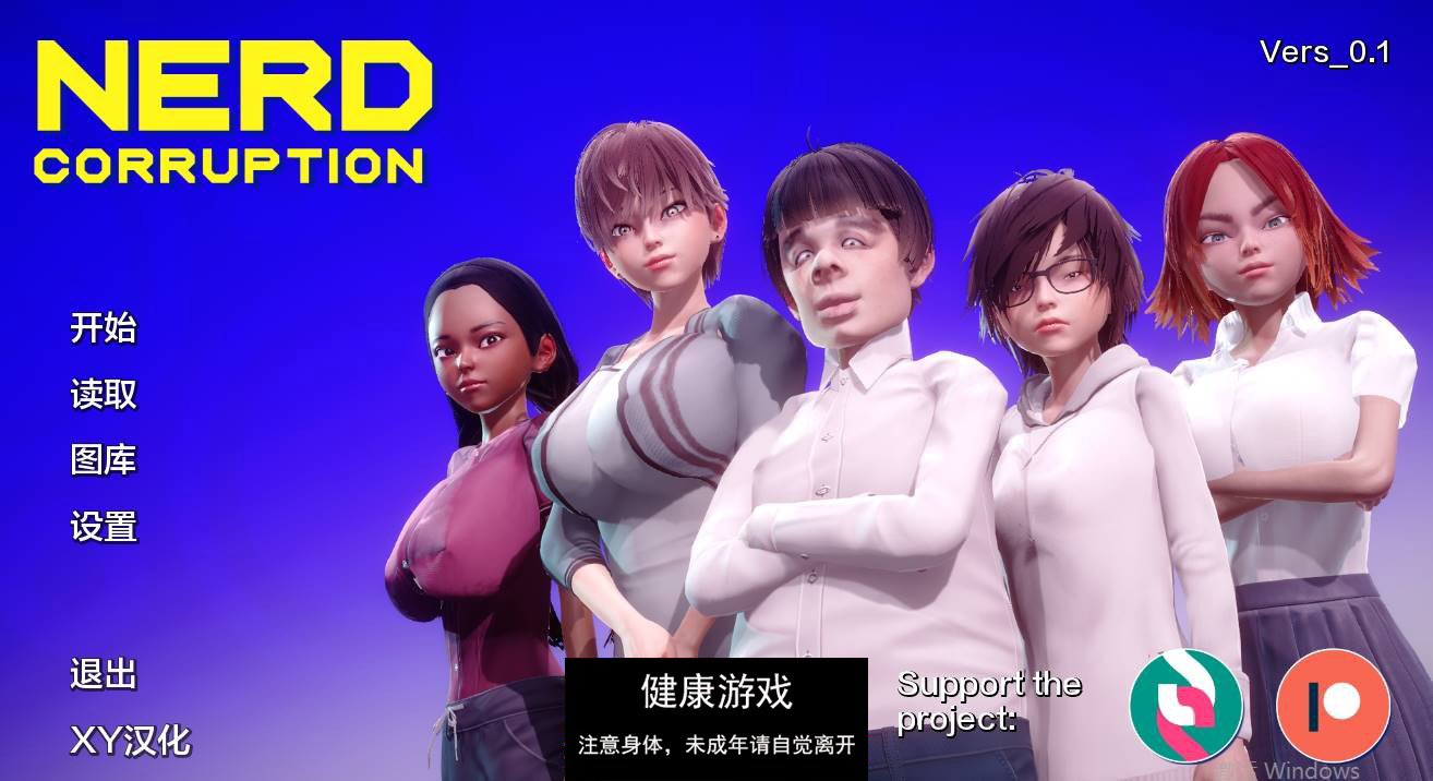 【欧美SLGAIGPT汉化】书腐败Nerd Corruption [v0.2] 【PC+安卓1.41G】-樱花社