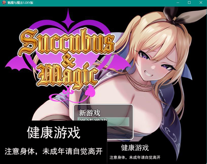 【日系RPGAIGPT汉化】魅魔与魔法1.0 【PC+安卓2.4G】-樱花社