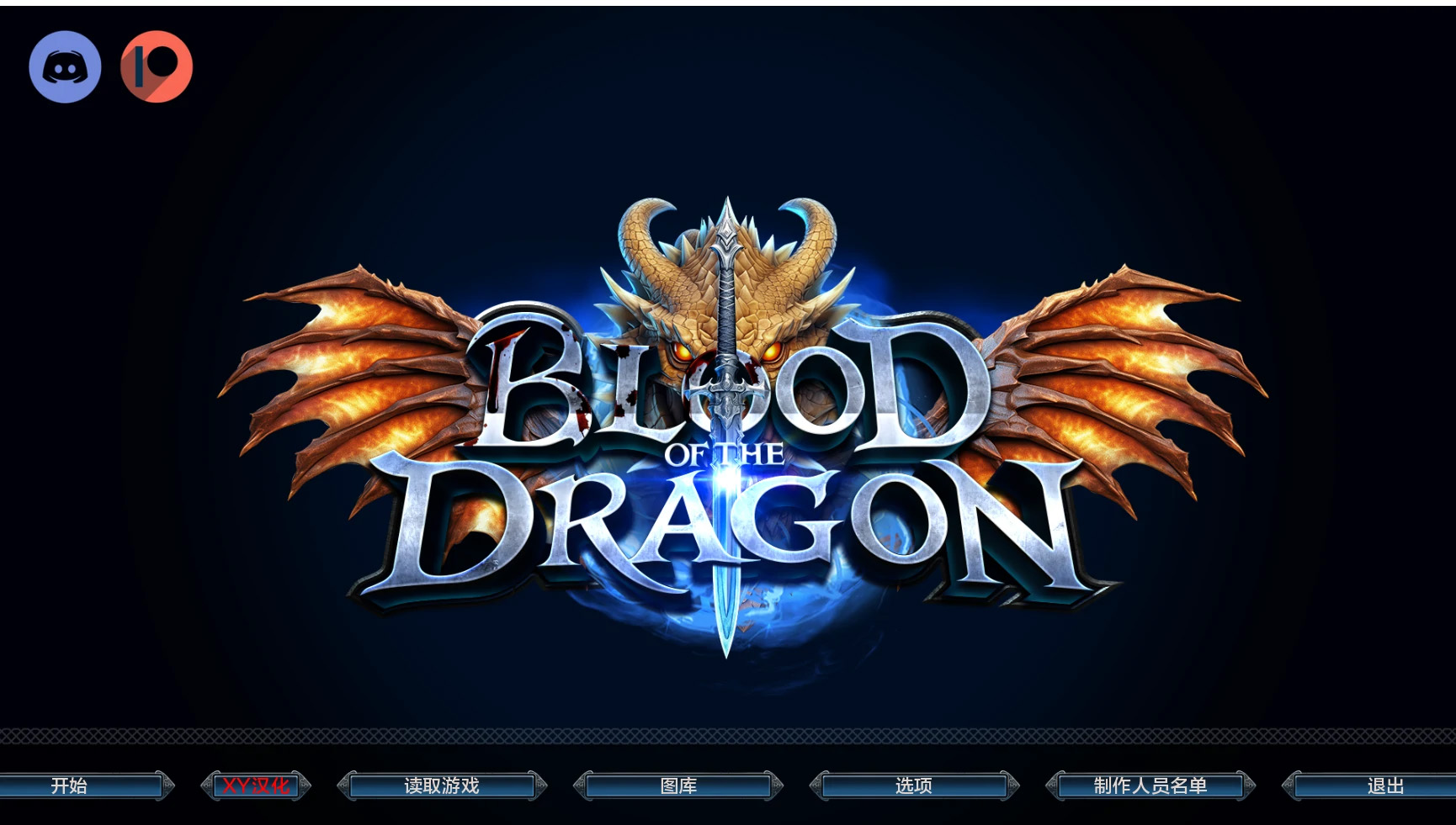 【欧美SLGAIGPT汉化3D】 龙之血Blood of the Dragon [v0.1.0]【PC+安卓2.4G】-樱花社