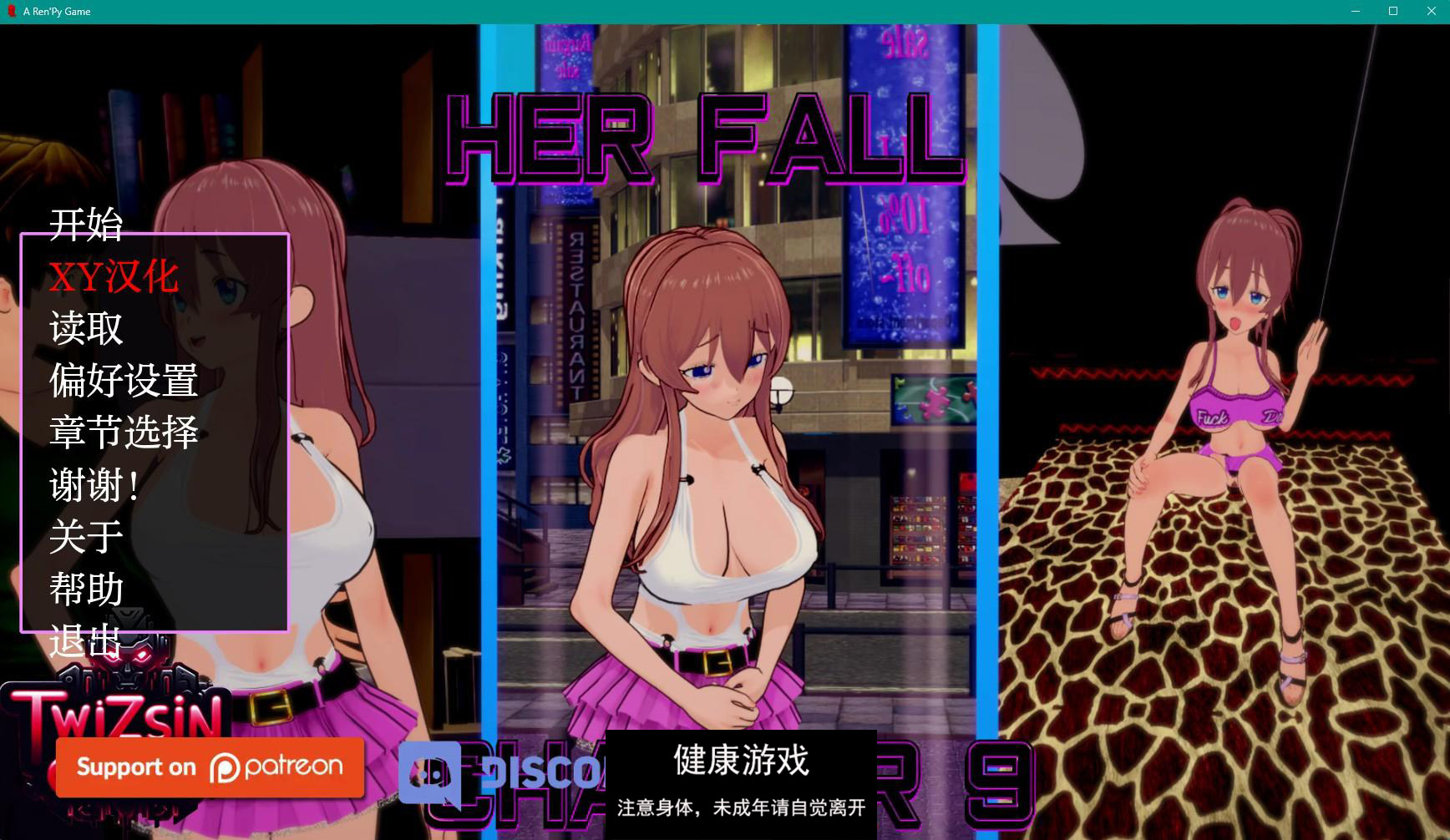 【日系SLGAIGPT汉化3D】她的坠落 Her Fall v0.9.4【PC+安卓5.3G】-樱花社