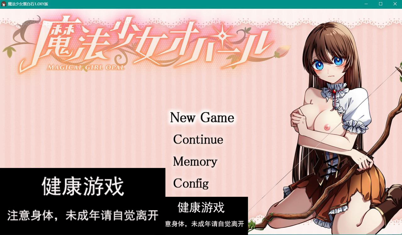 【日系RPGAIGPT汉化】魔法少女蛋白石1.0 【PC+安卓3.4G】-樱花社