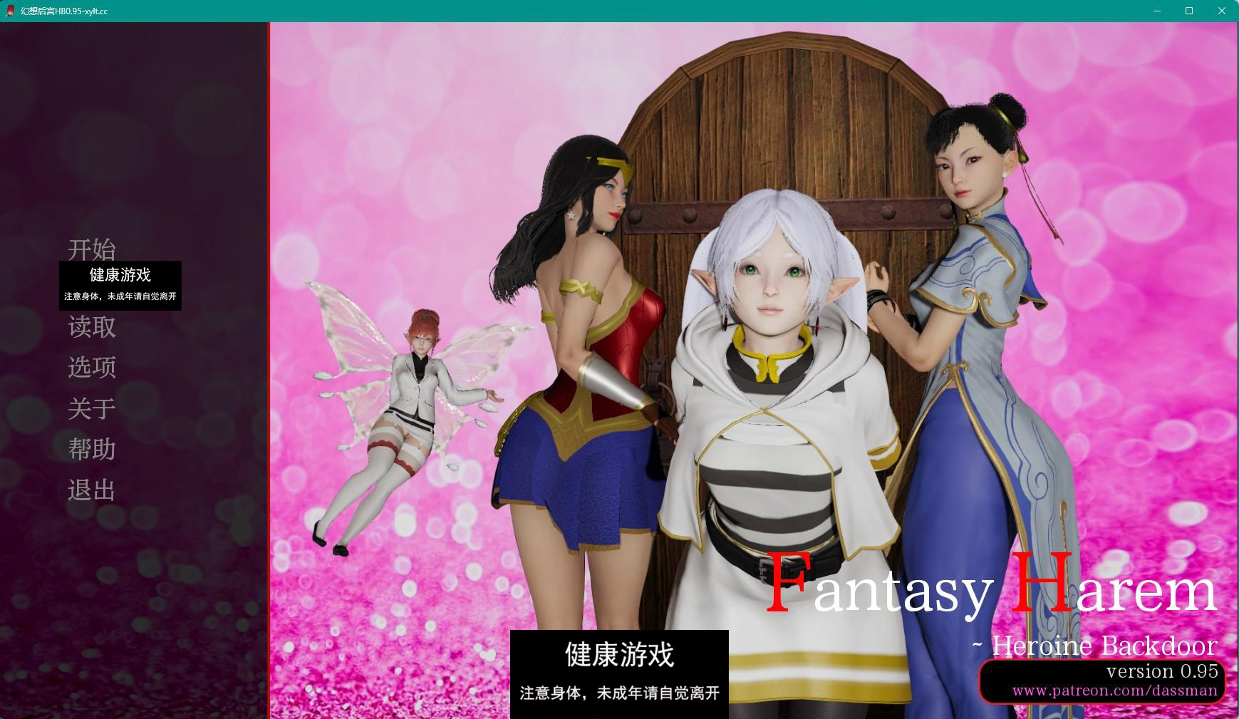 【日系SLGAIGPT汉化3D】幻想后宫HB Fantasy Harem Heroine Backdoor v0.95【PC+安卓560M】-樱花社