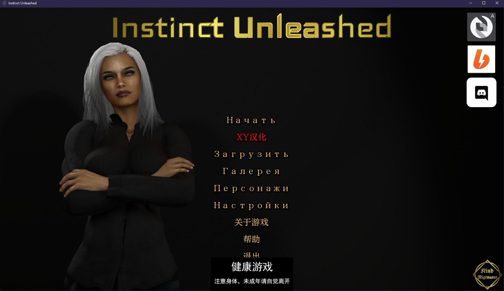 【欧美SLGAIGPT汉化3D】本能释放 Instinct Unleashed Ch. 5【PC+安卓2.9G】-樱花社