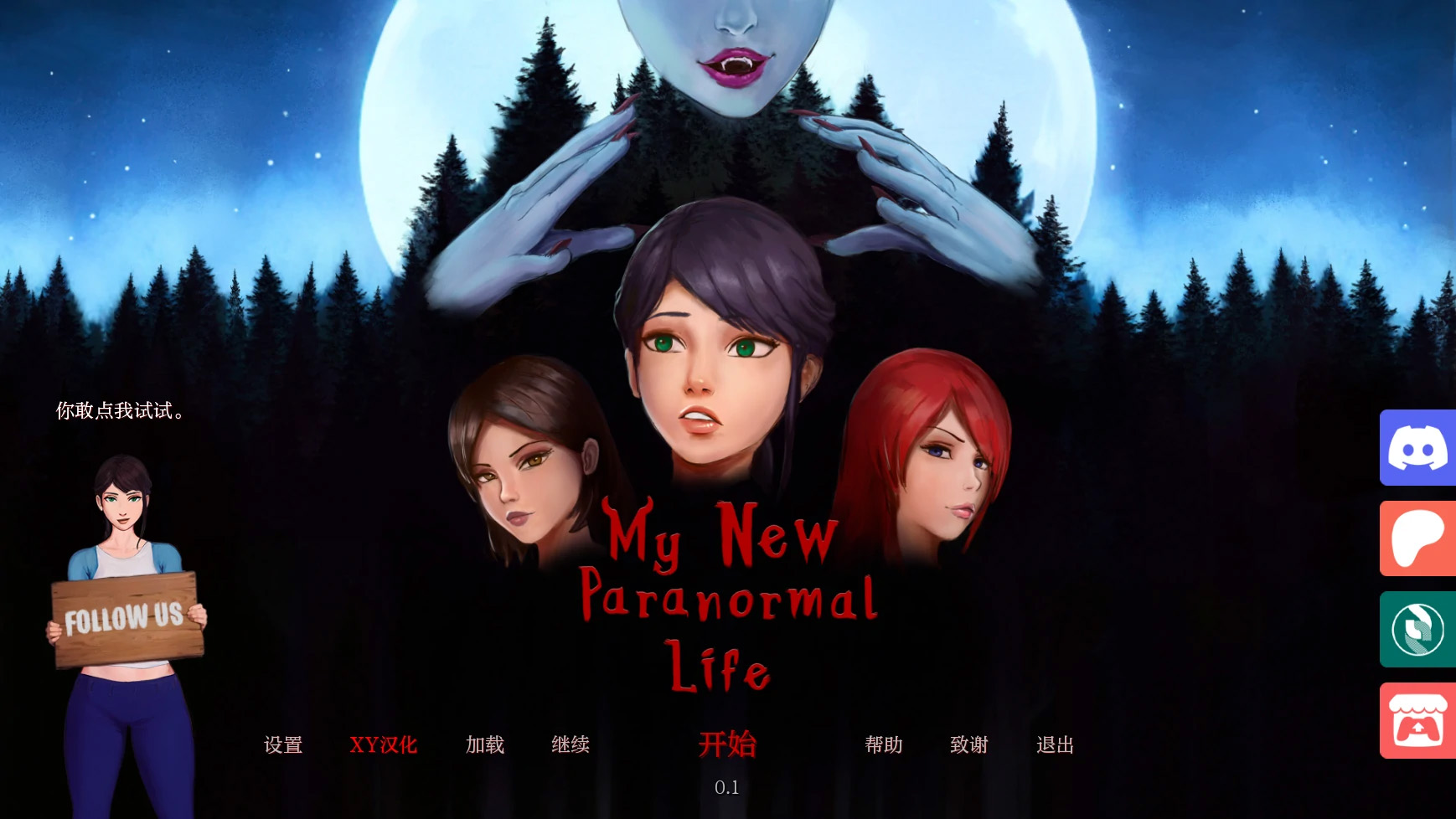 【欧美SLGAIGPT汉化2D】我的新超自然生活My New Paranormal Life [v0.01]【PC+安卓0.2G】-樱花社