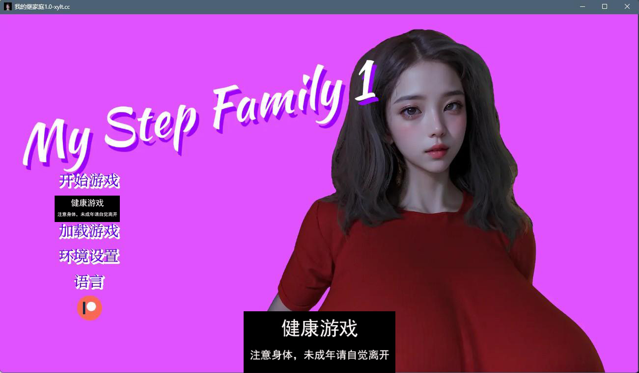 【亚洲SLGAIGPT汉化3D】我的继家 My Step Family Ch. 2【PC+安卓1.47G】-樱花社