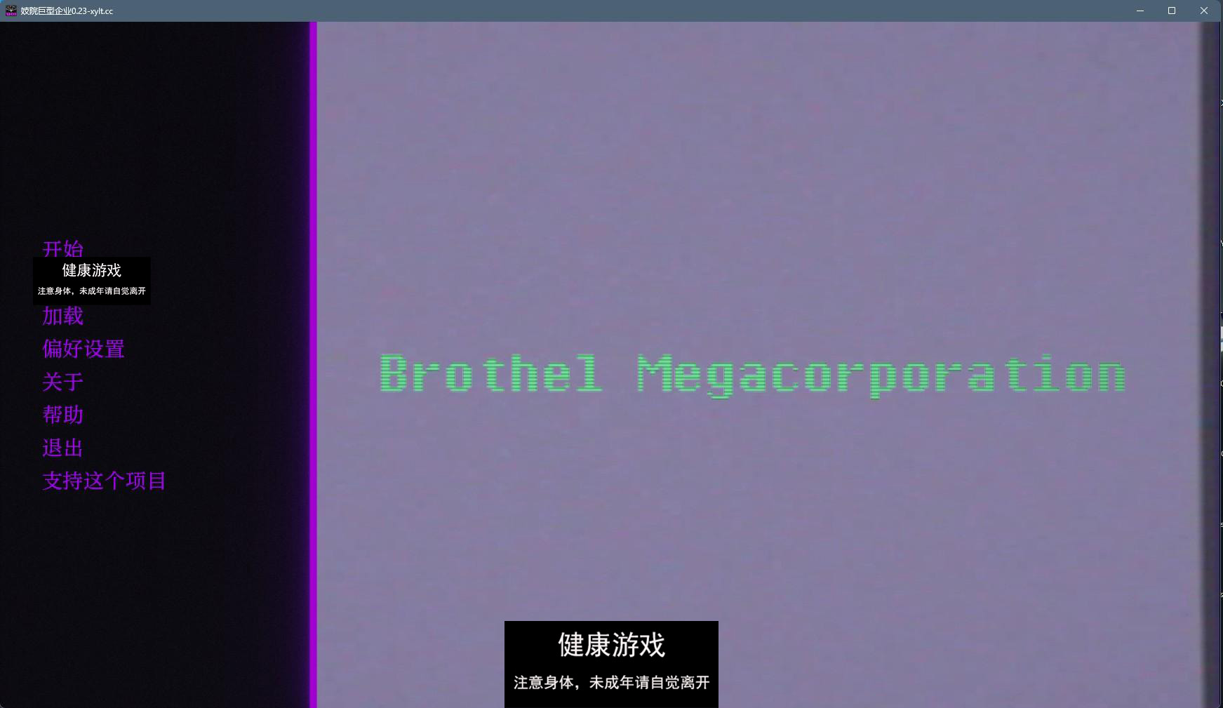 【欧美SLGAIGPT汉化3D】J院巨型公司 Brothel Megacorporation v0.23【PC+安卓3.9G】-樱花社