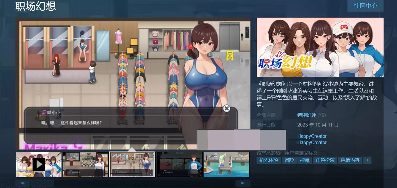 图片[1]-【互动SLG中文全动态】职场幻想 Workspace Fantasy-Ver1.2.14+新DLC2【更新3G】-樱花社