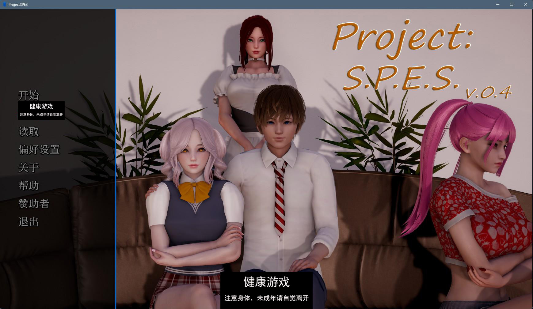 【亚洲SLGAIGPT汉化3D】Project S.P.E.S v0.4【PC+安卓2.8G】-樱花社