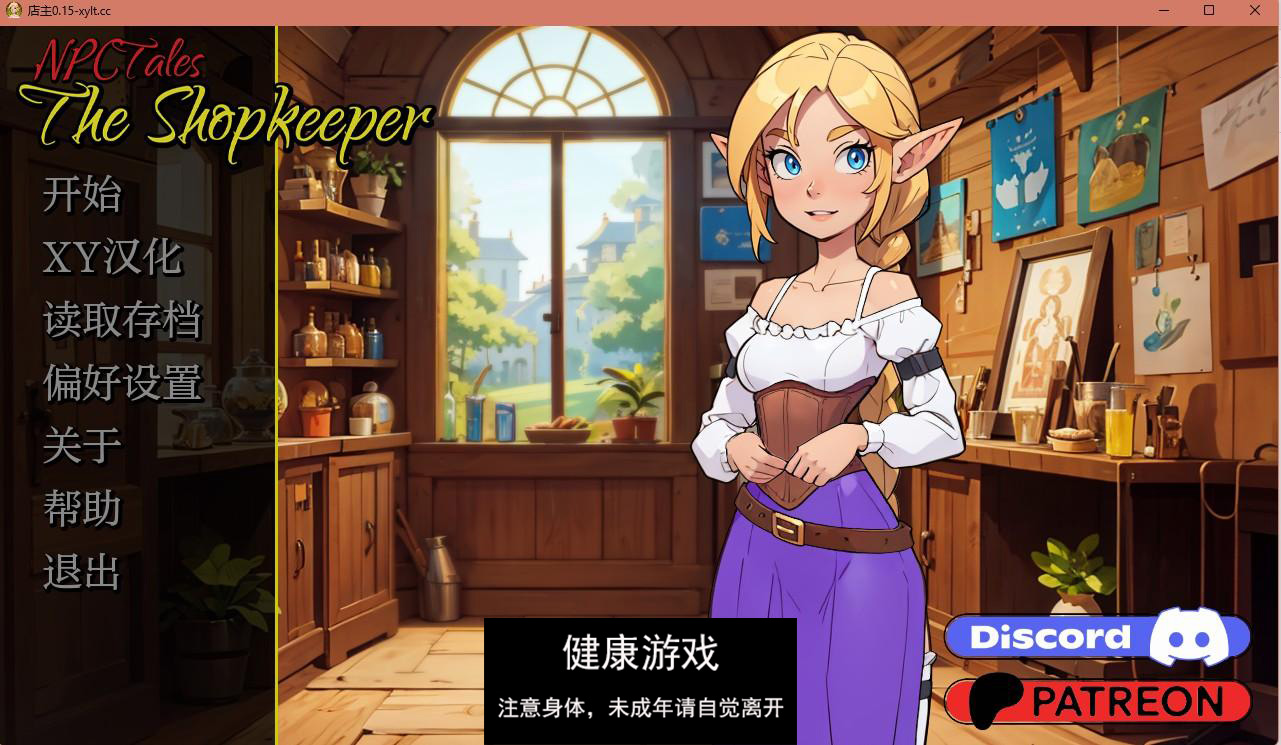 【日系SLGAIGPT汉化2D】店主 NPC Tales The Shopkeeper v0.15【PC+安卓149M】-樱花社