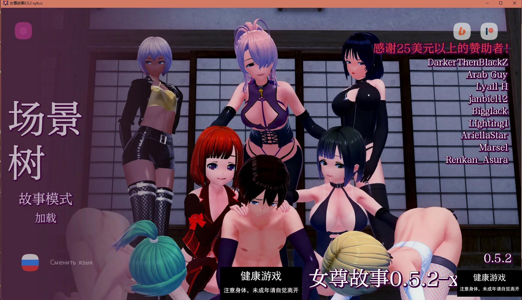 【日系SLG/AIGPT汉化/3D】女尊故事 FemDom Stories v0.5.2【PC+安卓/1.44G】-樱花社