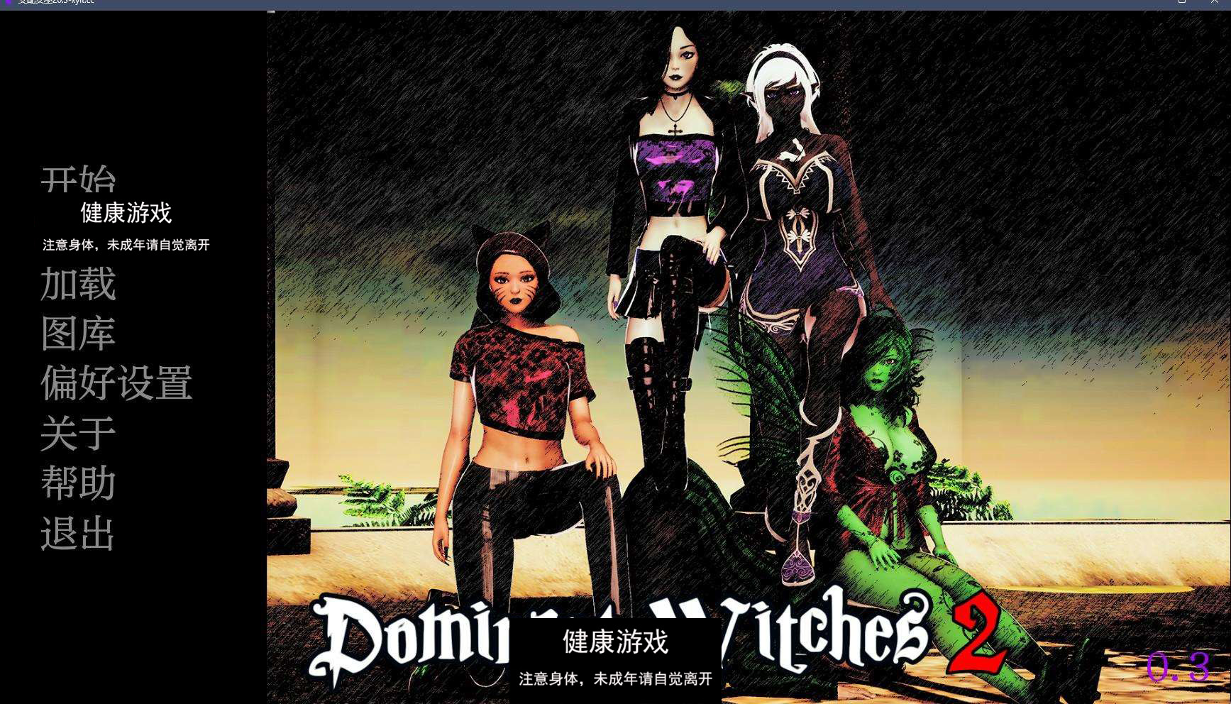 【欧美SLGAIGPT汉化3D】支配女巫 Dominant Witches 2 v0.3【PC+安卓1.11G】-樱花社