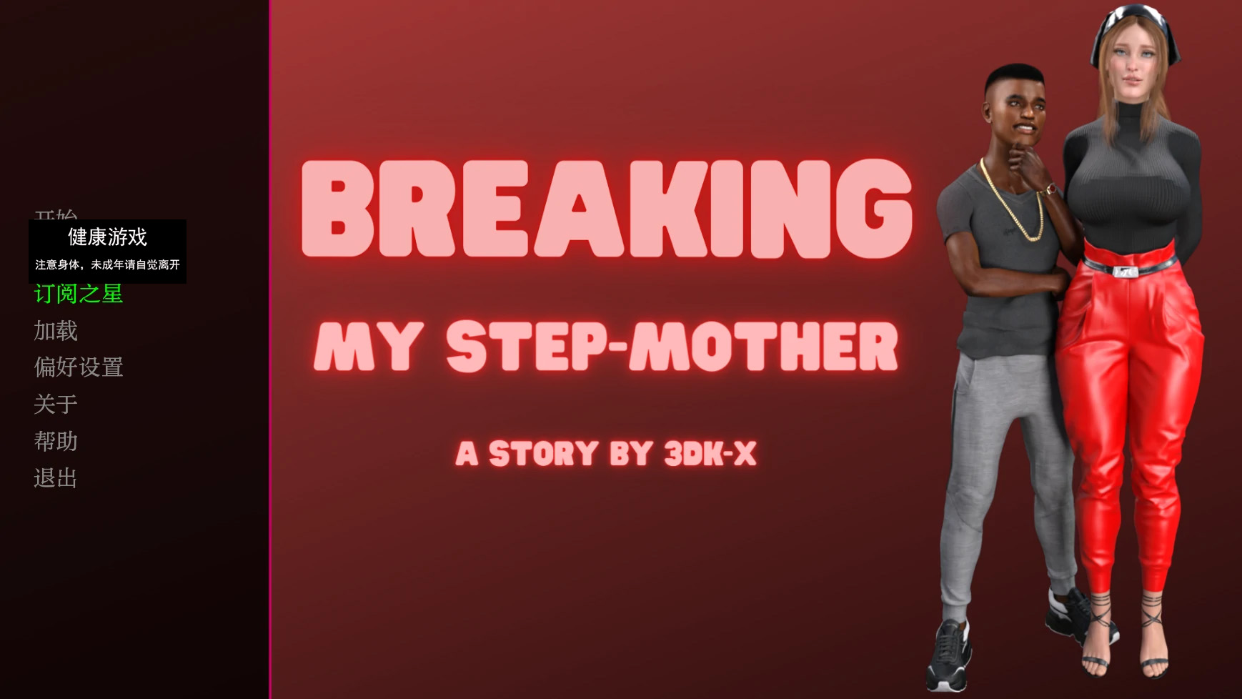 【欧美SLGAIGPT汉化3D】破坏我的继母Breaking My Step-Mother [v0.1]【PC+安卓1.1G】-樱花社