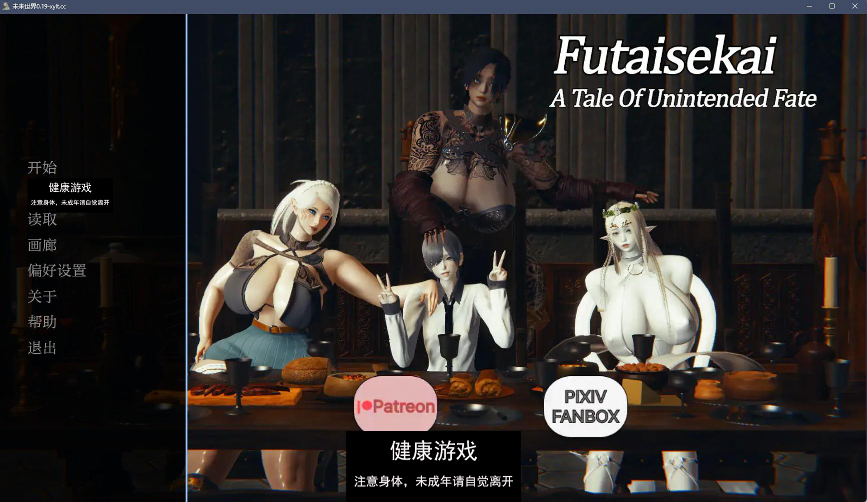 【欧美SLGAIGPT汉化3D】未来世界 Futaisekai – A Tale of Unintended Fate v0.19【PC+安卓4.5G】-樱花社