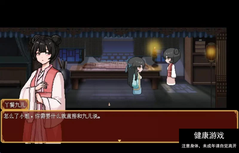 图片[3]-[RPG角色扮演]【古风RPG/官中】合欢宗女修传 V0.151【PC+joi/457M】】-樱花社