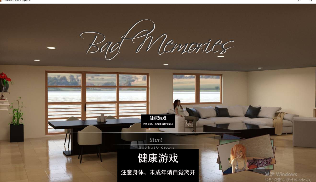 【欧美SLGAIGPT汉化】糟糕的记忆Bad Memories [v0.9]【PC+安卓3.73G】-樱花社