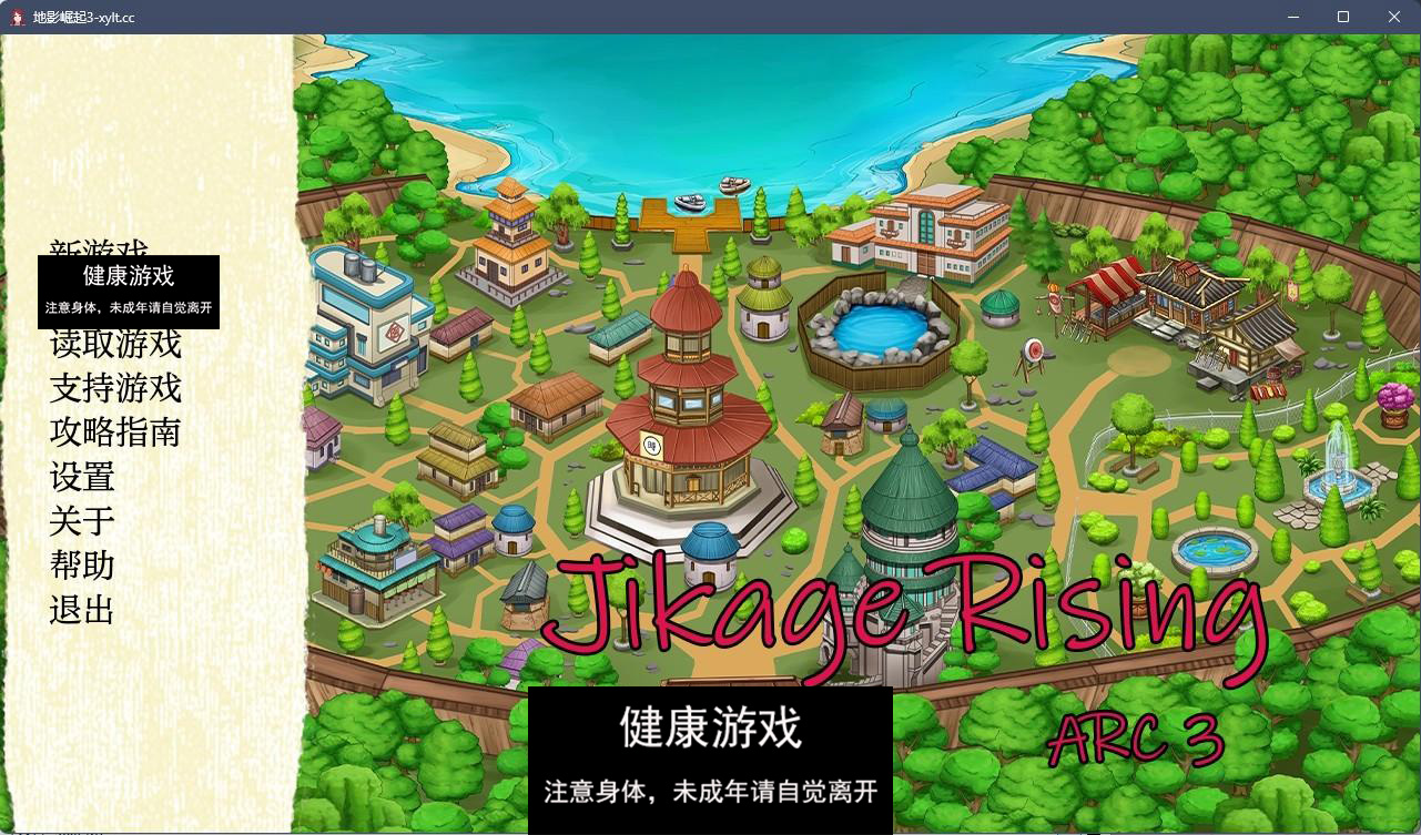 【日系SLGAIGPT汉化2D】地影崛起 Jikage Rising v2.13a Arc 3【PC+安卓1.99G】-樱花社