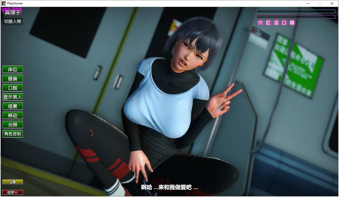 【I社大作】《家族崩坏(PlayHome)》免安装v19超级豪华终极千元级的整合包[145G]-樱花社