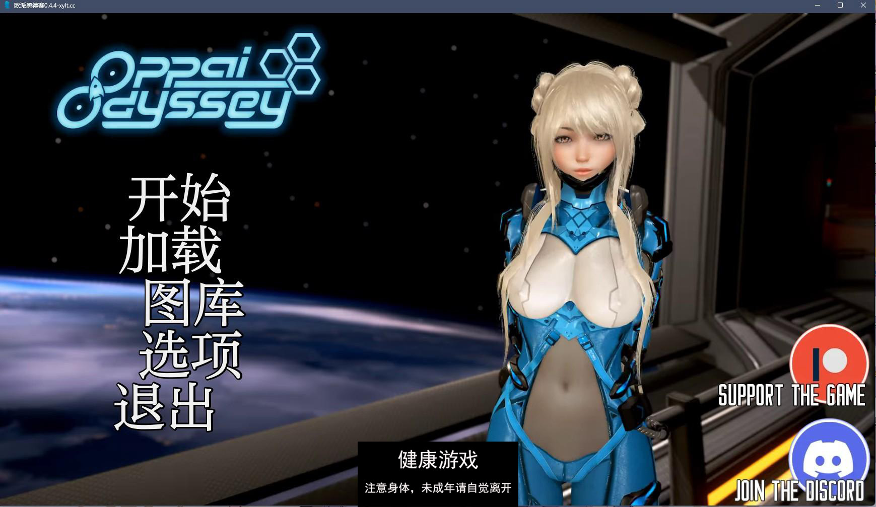 【欧美SLGAIGPT汉化3D】欧派奥德赛 Oppai Odyssey v0.4.4B【PC+安卓6.45G】-樱花社