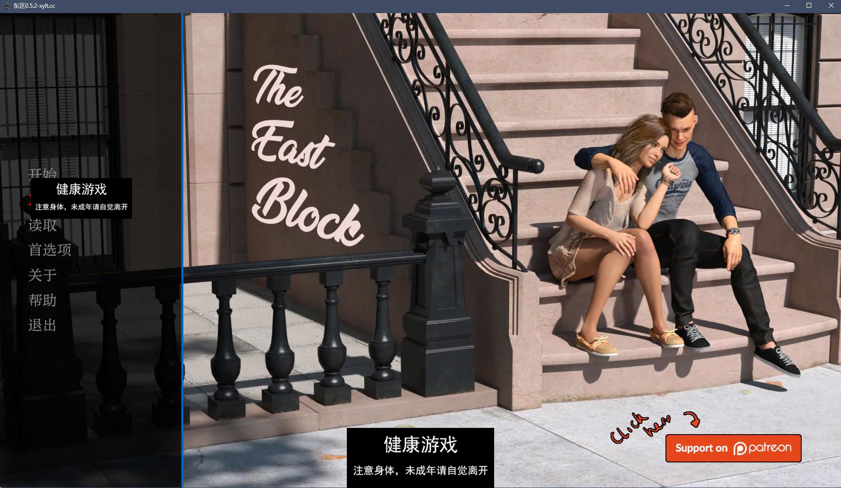 【欧美SLGAIGPT汉化3D】东区 The East Block v0.5.2【PC+安卓2.27G】-樱花社