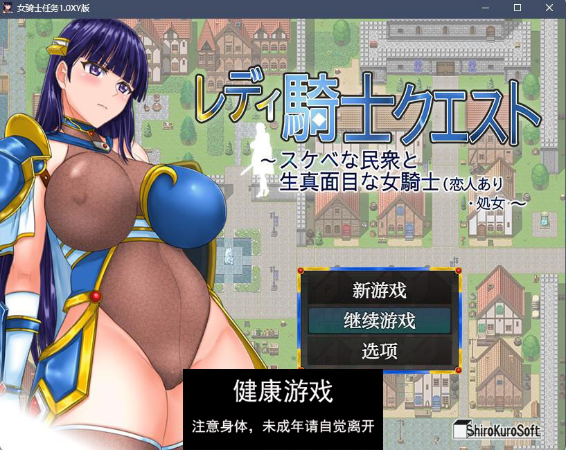 【日系RPGAIGPT汉化】女骑士任务1.0 樱花版【PC+安卓1.3G】-樱花社