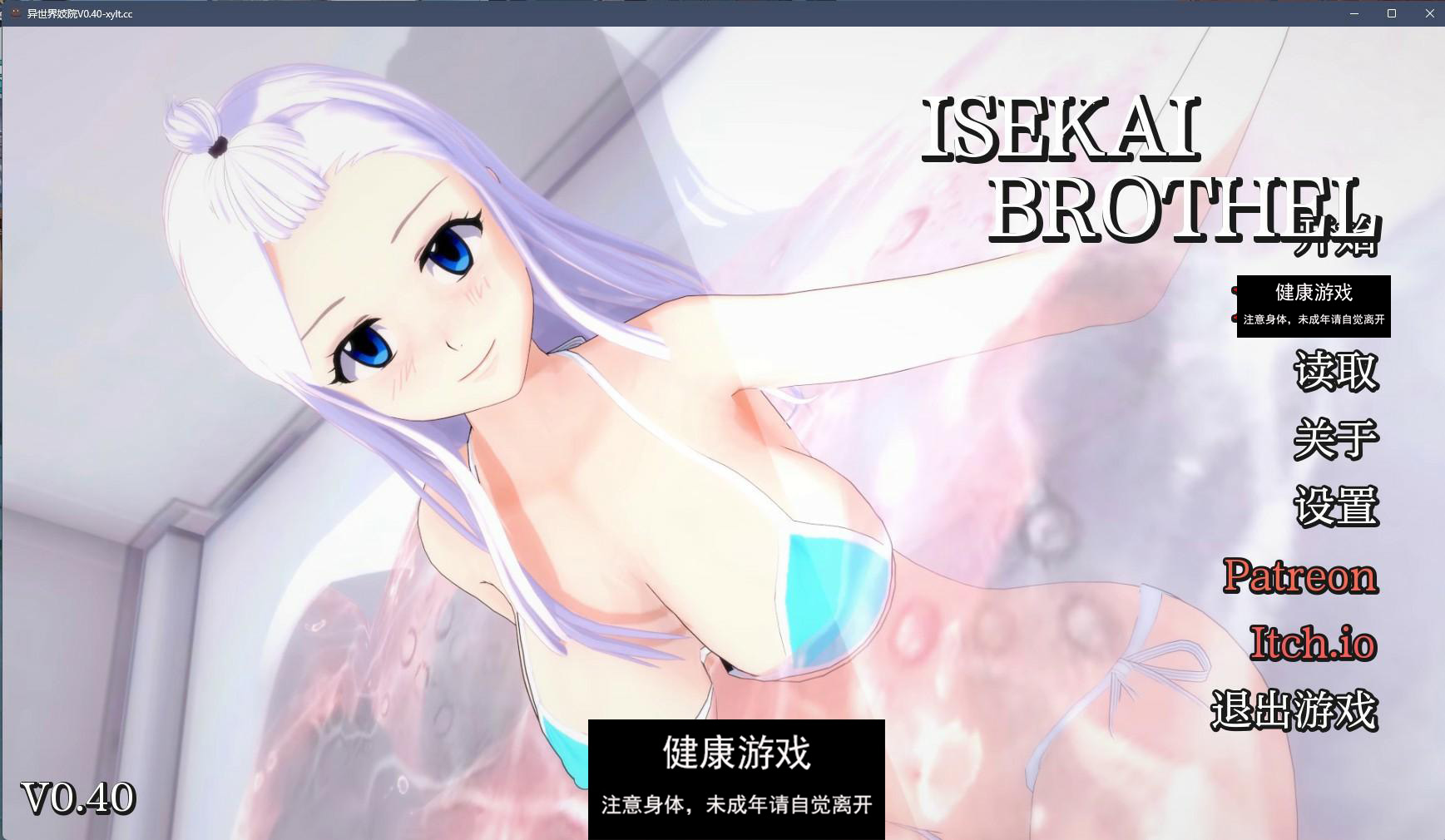 【日系SLGAIGPT汉化3D】异世界级院 Isekai Brothel v0.40【PC+安卓3.2G】-樱花社