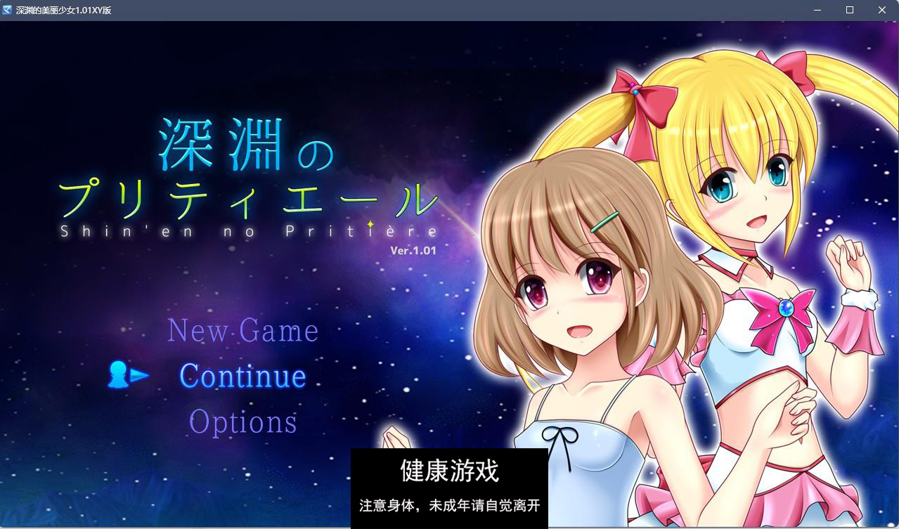 【日系RPGAIGPT汉化】深渊的美丽少女1.01 樱花版【PC+安卓1.88G】-樱花社