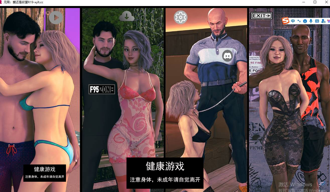 【欧美SLGAIGPT汉化】无限：爱还是欲望Infinity Love or Lust [R19]【PC+安卓3.2G】-樱花社