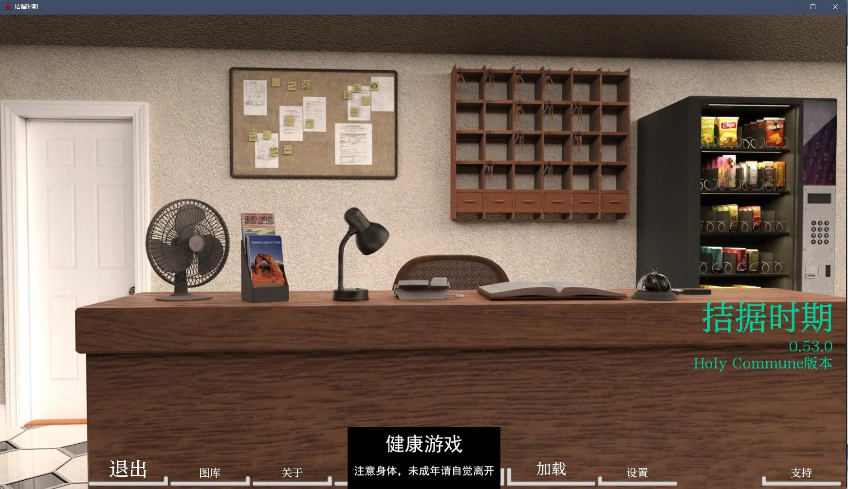 【欧美SLGAIGPT汉化3D】拮据时代 Straitened Times v0.53.0【PC+安卓4.9G】-樱花社