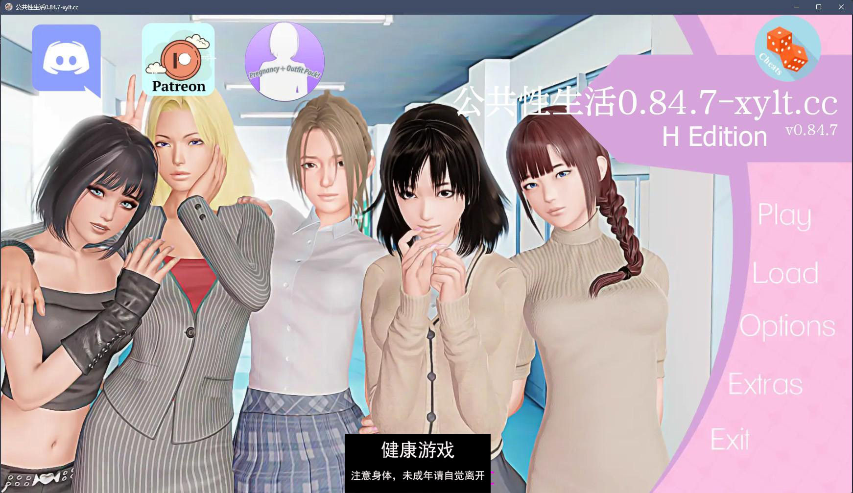 【亚洲SLGAIGPT汉化3D】公共性生活 Public Sex Life H v0.84.7【PC4G】-樱花社