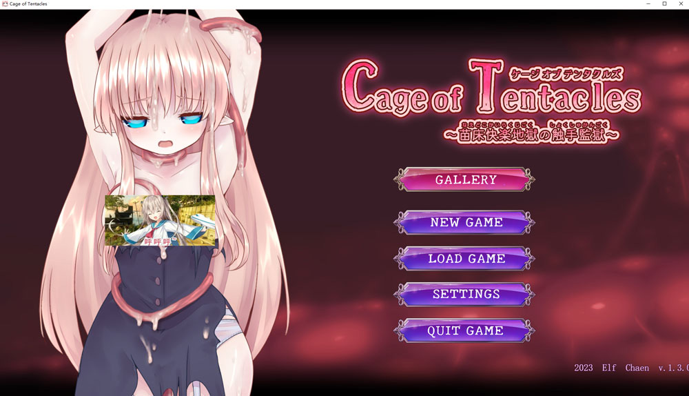 Cage of Tentacles ~苗床快楽地獄の触手監獄V1.3 官方中文版+存档 8月更新-樱花社