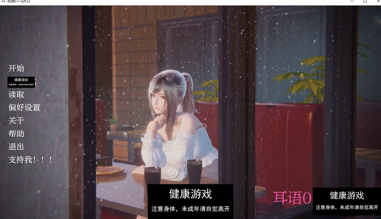 【新作欧美SLGAIGPT汉化】耳语 Lustful Whispers [0.1 – Public]【PC+安卓2.2G】-樱花社