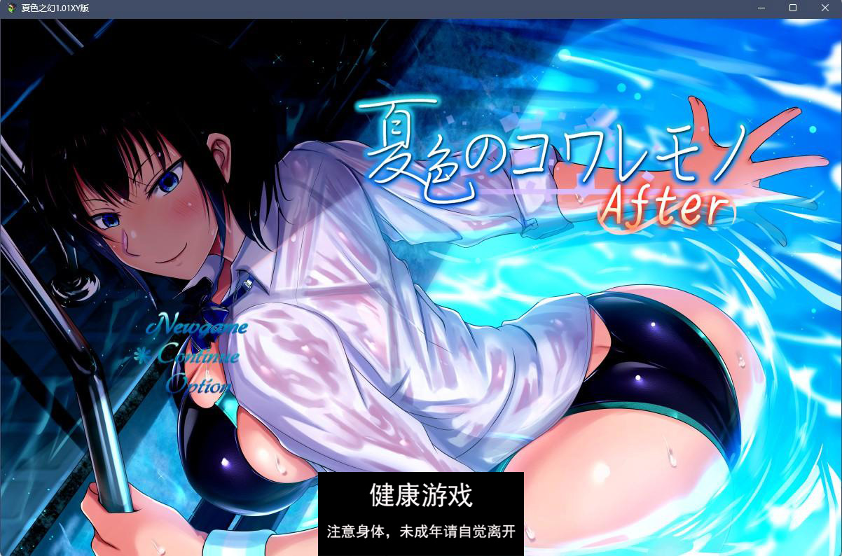 【日系RPGAIGPT汉化】夏色之幻1.01 樱花版【PC+安卓5G】-樱花社