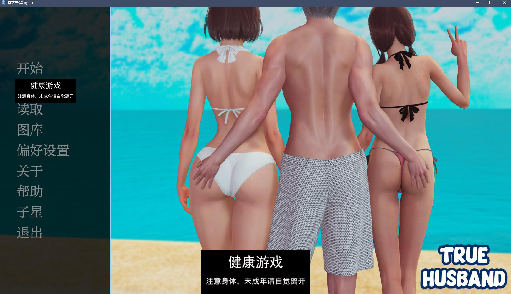 【欧美SLGAIGPT汉化3D】真丈夫 True Husband Base Edition【PC+安卓2.23G】-樱花社