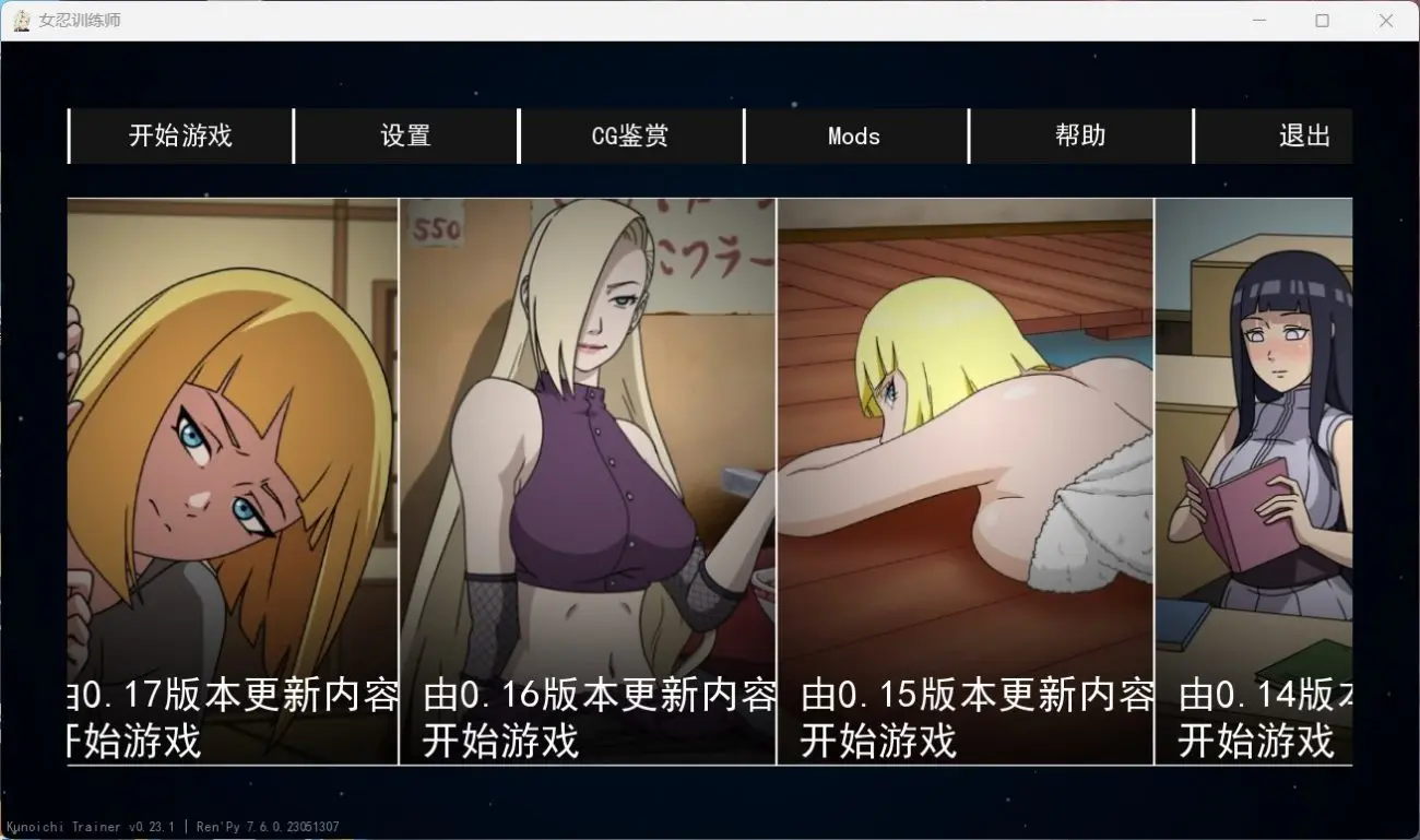 【欧美SLG中文动态】火影女忍者训练师 V0.25.1【安卓英文版+PC官方中文】作弊版【更新900M】-樱花社