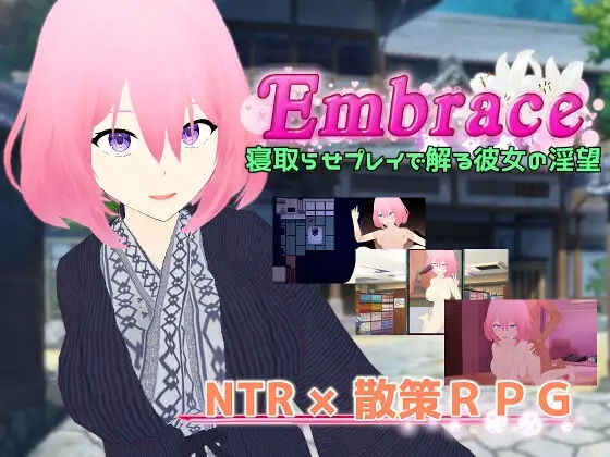 【RPGNTR寝取AI汉化人妻多P】[RJ01102514唐揚げトマト社团]Embrace 通过让她被寝取来了解她的淫欲Embrace 寝取らせプレイで解る彼女の淫望[Ver1.0]【PC1.40G】-樱花社