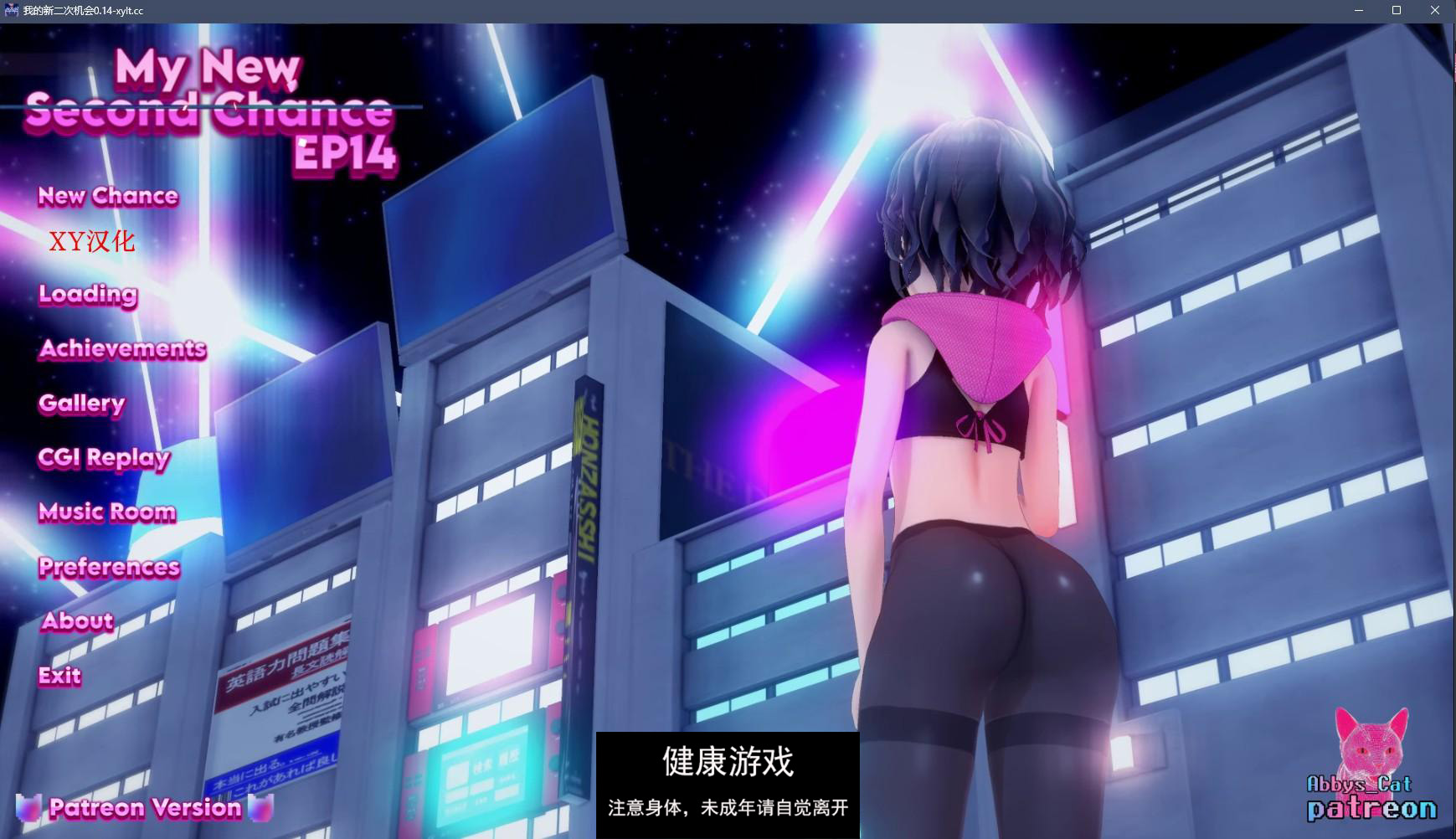 【日系SLGAIGPT汉化3D】我的新第二次机会 My New Second Chance Ep.14【PC+安卓4G】-樱花社