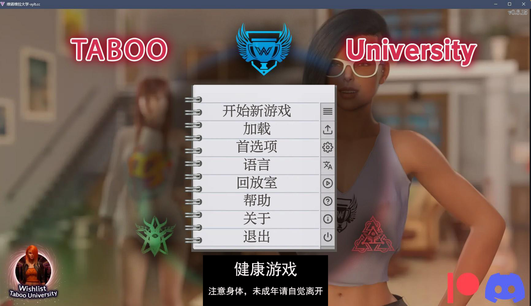 【欧美SLGAIGPT汉化3D】禁忌大学 Taboo University v0.6.15【PC+安卓9G】-樱花社