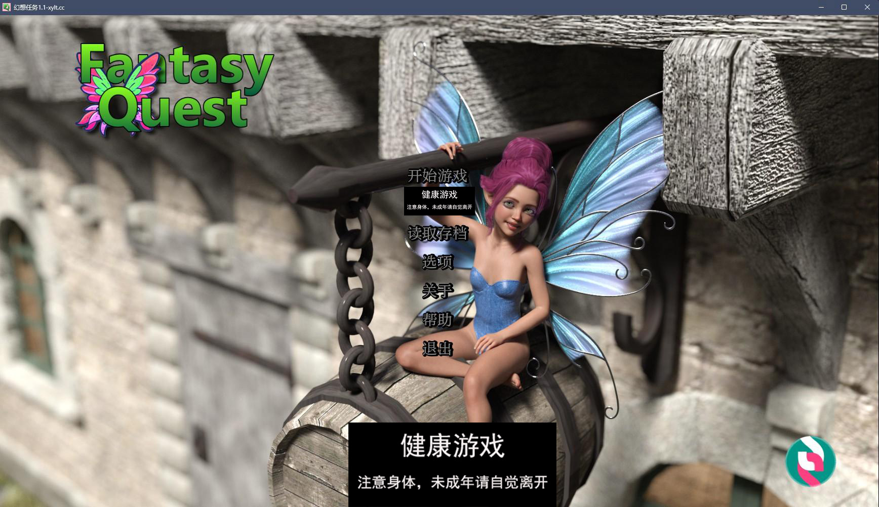 【欧美SLGAIGPT汉化3D】幻想任务 Fantasy Quest v1.1【PC+安卓2.3G】-樱花社