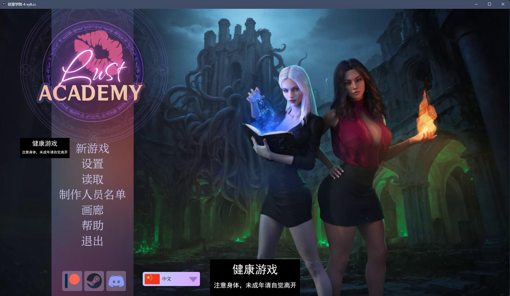 【欧美SLGAIGPT汉化3D】情欲学院 Lust Academy S4 v4.2.1d【PC+安卓1.1G】-樱花社