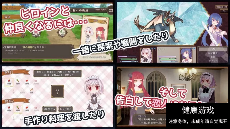 【探索RPG触手PC】魔王的女仆护理方式 V1.0 汉化-樱花社