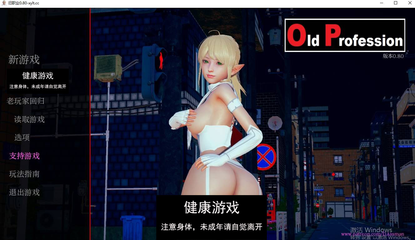 【更新欧美SLGAIGPT汉化】旧职业 [v0.80]Old Profession [v0.80] [【PC+安卓1G】-樱花社