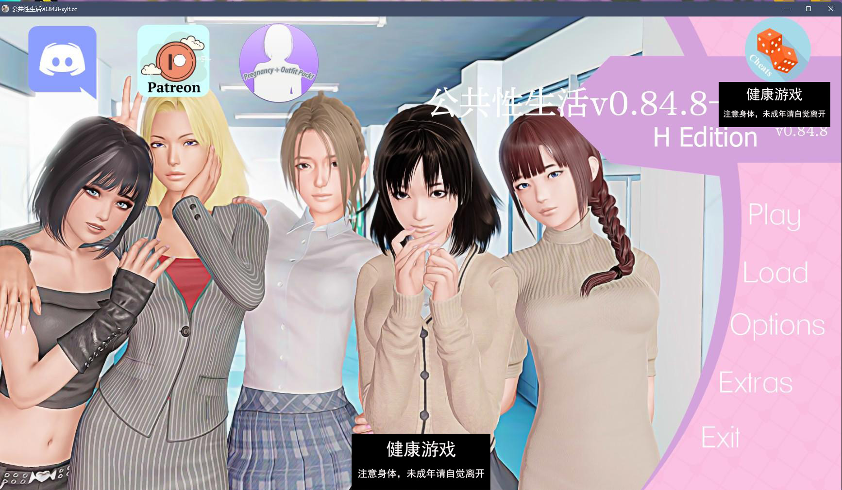 【亚洲SLGAIGPT汉化3D】公共性生活 H Public Sex Life H v0.84.8【PC+安卓5.6G】-樱花社