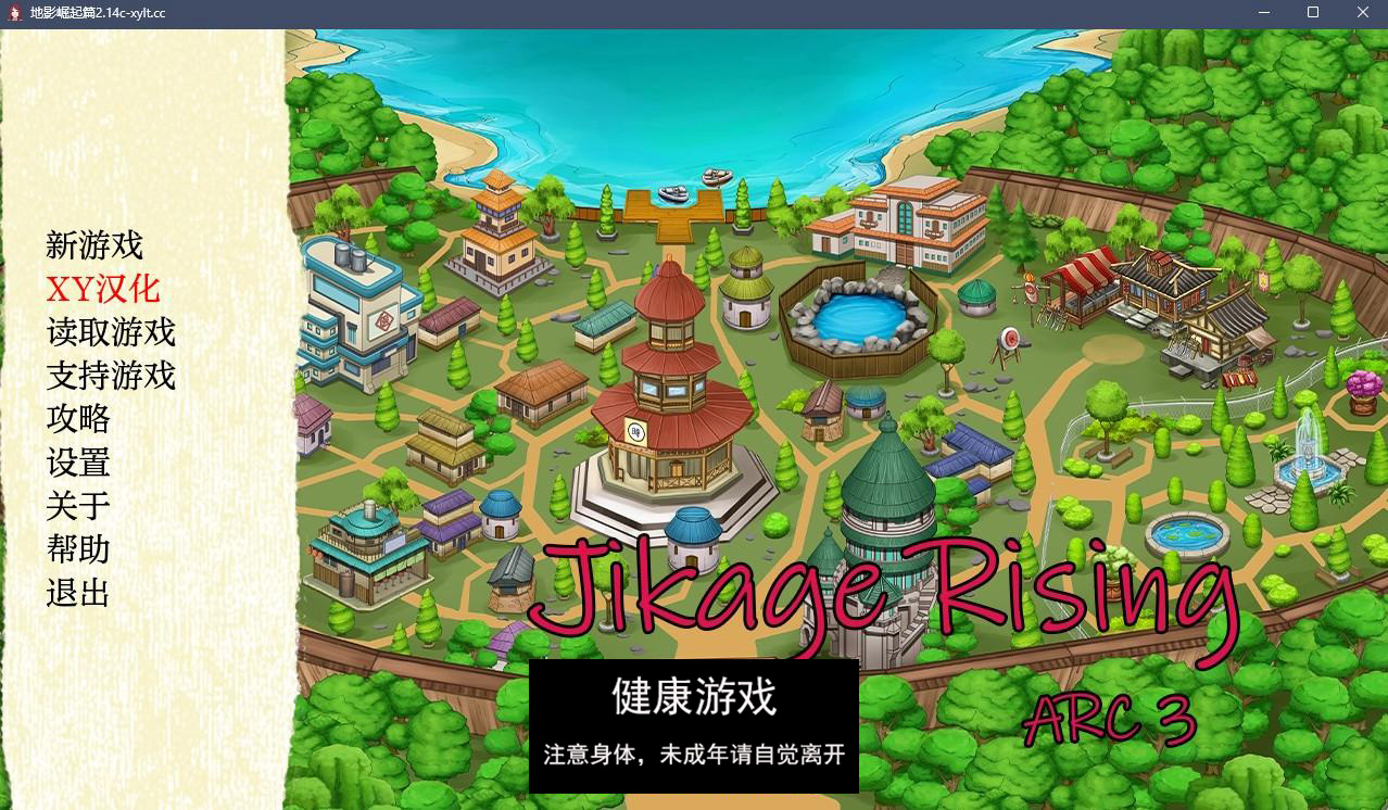 【日系SLGAIGPT汉化2D】地影崛起篇 Jikage Rising v2.14c Arc 3【PC+安卓2.5G】-樱花社